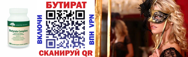 мега сайт Игарка Бутират вода