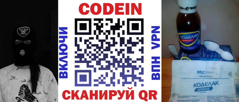 Codein напиток Lean (лин) Игарка