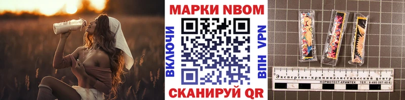 Марки NBOMe 1500мкг Игарка